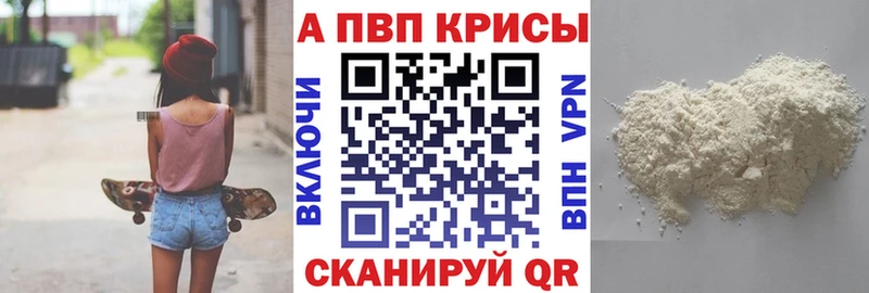 Купить где  Орлов  APVP Соль 