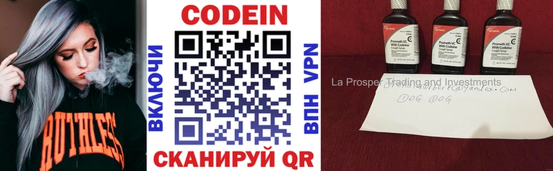 Купить где  Орлов  Codein напиток Lean (лин) 