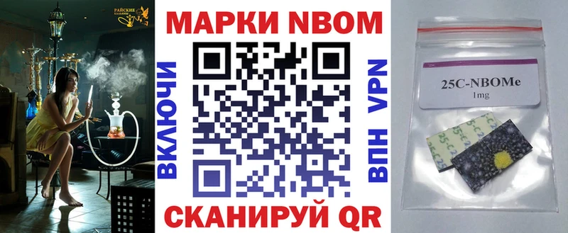 Купить закладки  Орлов  Марки N-bome 1500мкг 
